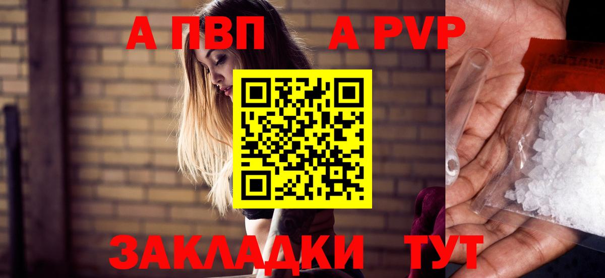 где можно купить наркотик  APVP  Старый Оскол  Вход с VPN  Альфа ПВП СК КРИС 