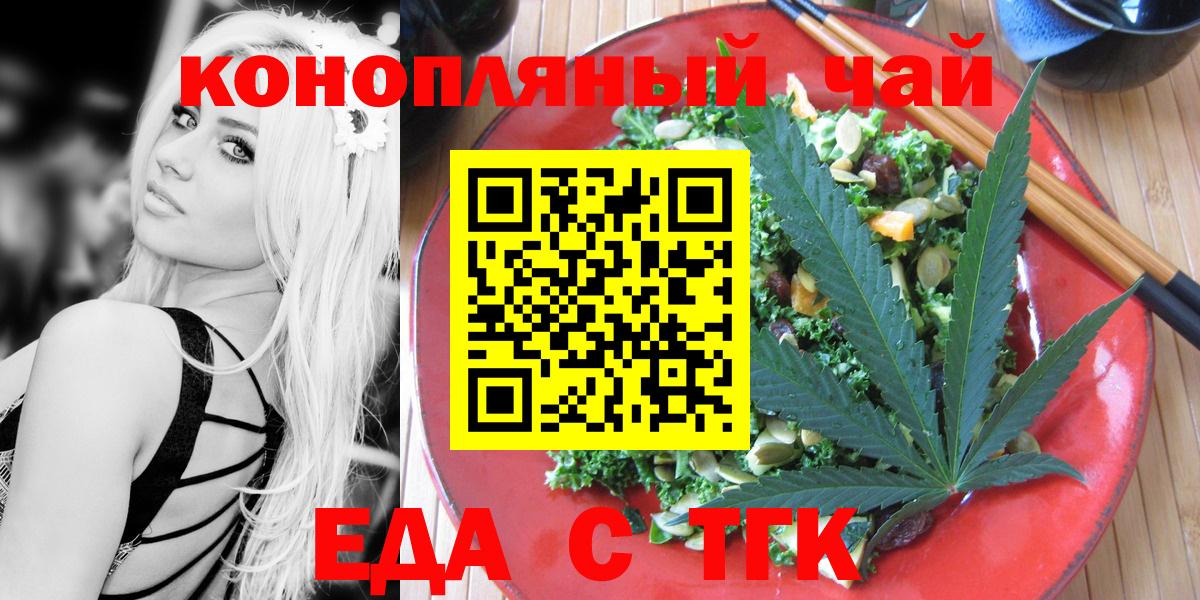 Cannafood конопля  Вход с VPN  Старый Оскол 