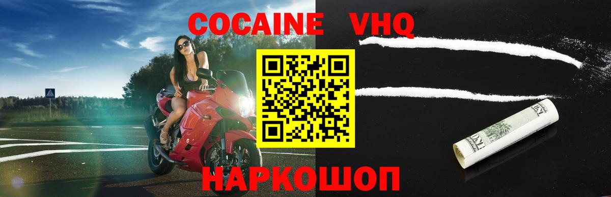 Кокаин  Cocaine Колумбийский  Вход с VPN  Кокаин Fish Scale  Старый Оскол 