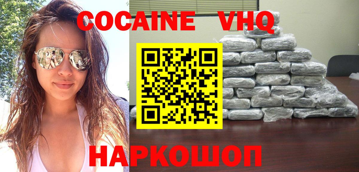 КОКАИН Эквадор Старый Оскол