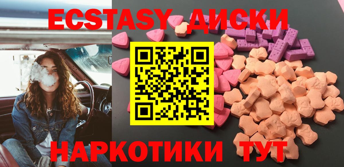 Ecstasy TESLA Старый Оскол