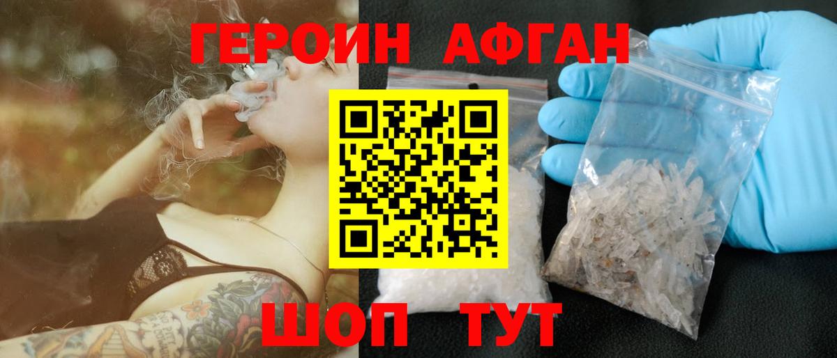 Старый Оскол  Героин  Вход с VPN  Героин герыч 