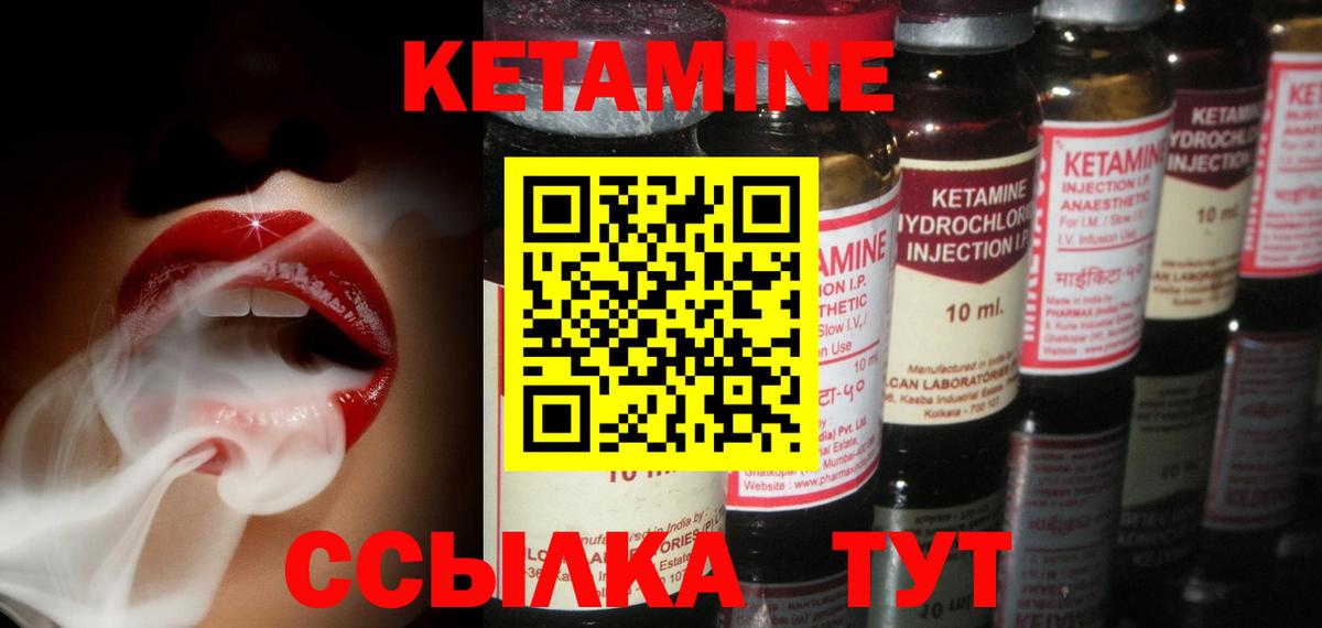 Старый Оскол  КЕТАМИН ketamine  Вход с VPN  Кетамин VHQ 