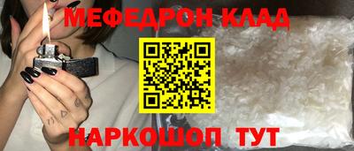 мяу мяу кристалл Бугуруслан