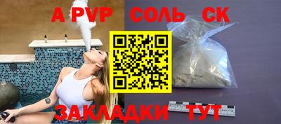 мяу мяу кристалл Бугуруслан