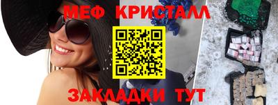 мяу мяу кристалл Бугуруслан