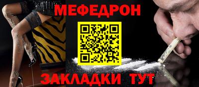 мяу мяу кристалл Бугуруслан