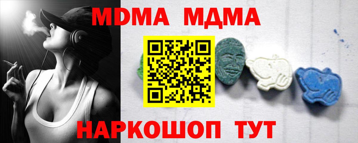 МДМА кристаллы  Вход с VPN  Старый Оскол  МДМА кристаллы 