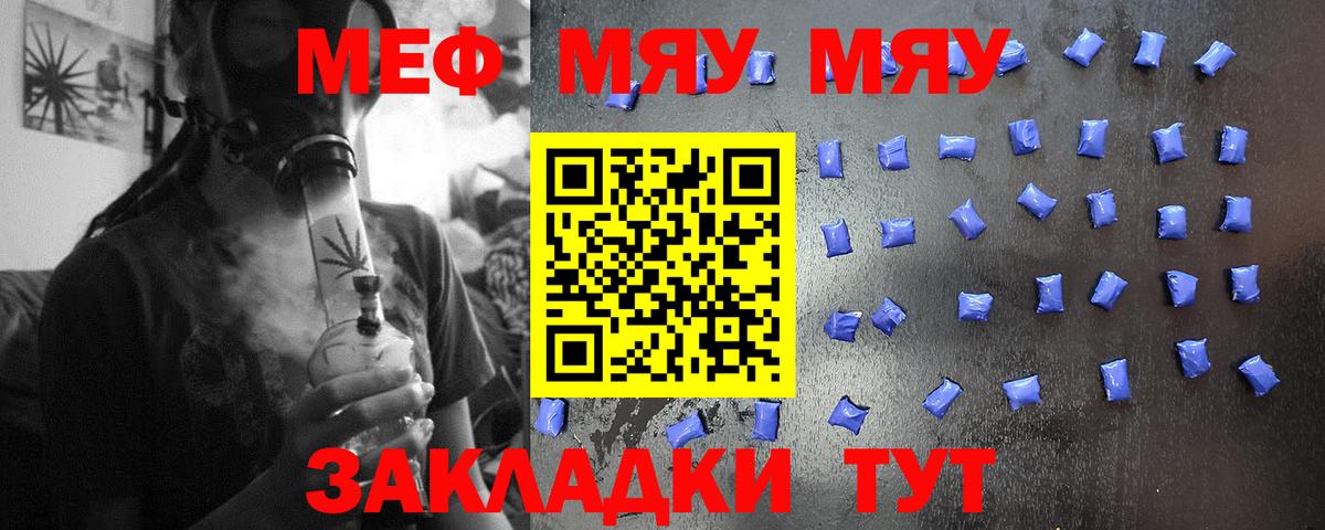 Меф мяу мяу мука Старый Оскол