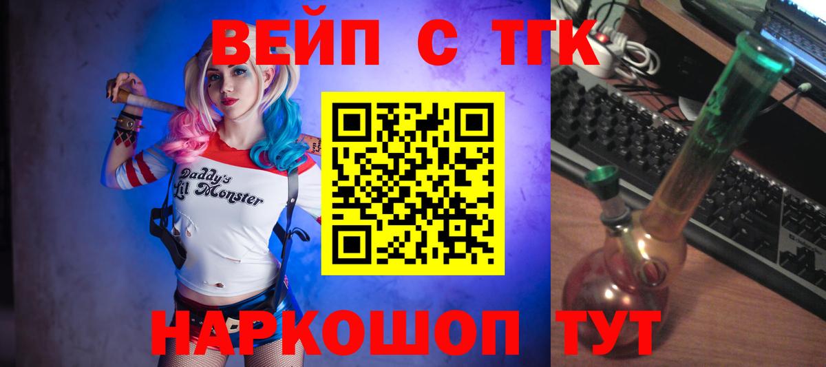 ТГК концентрат  Дистиллят ТГК вейп с тгк  Вход с VPN  Старый Оскол 