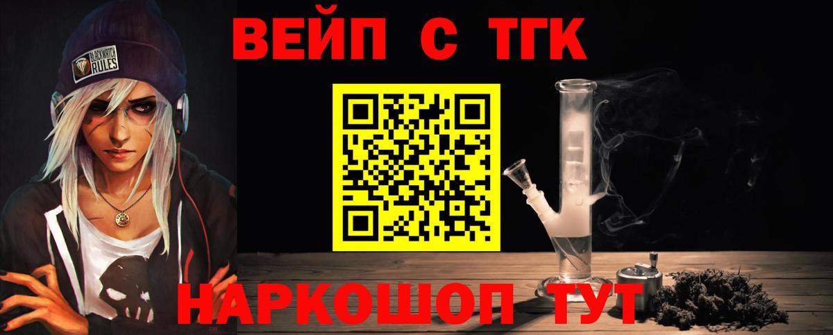 ТГК вейп с тгк Старый Оскол