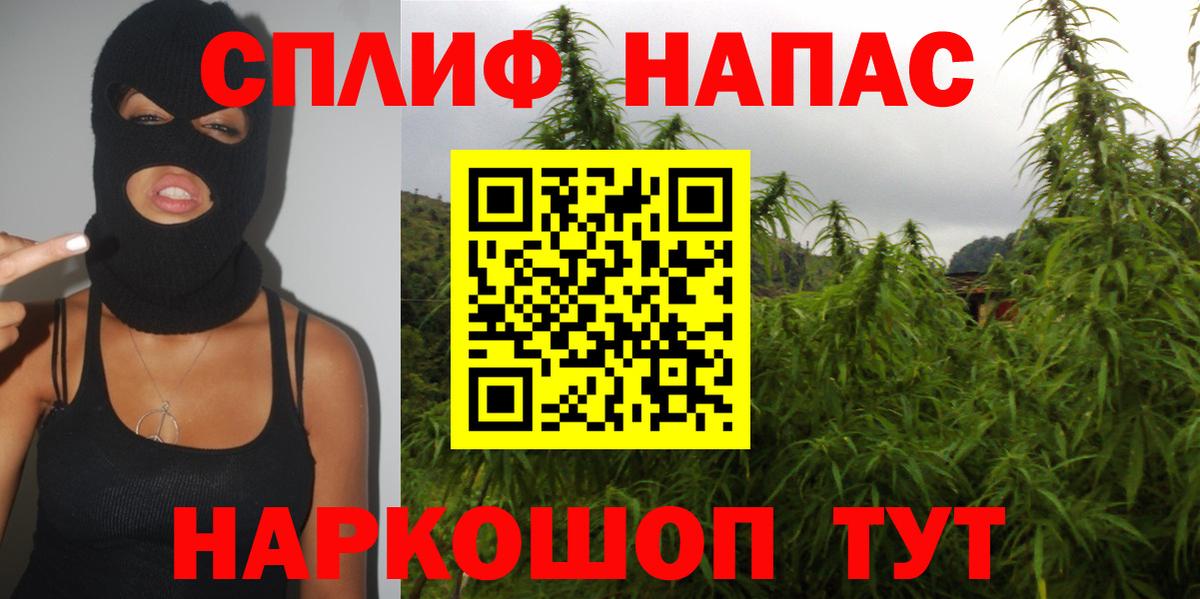 МАРИХУАНА гибрид Старый Оскол